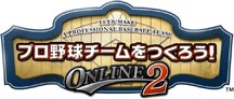 『プロ野球チームをつくろう！ONLINE 2』